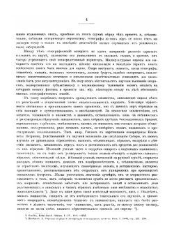 Шаманство. Выпуск 1 | В.М. Михайловский