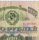 Билет Госбанка 100 рублей 1947 (15 лент) КЛ 301041. F- (есть надрывы)