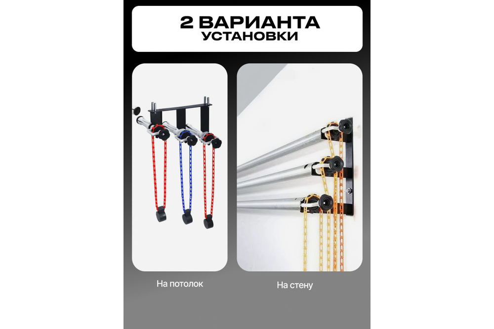 Система подъема Raylab BS-S3 для трёх фонов