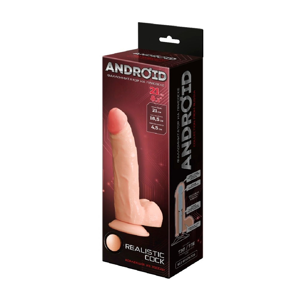 Фаллоимитатор реалистик Android Long киберкожа 22,5 см