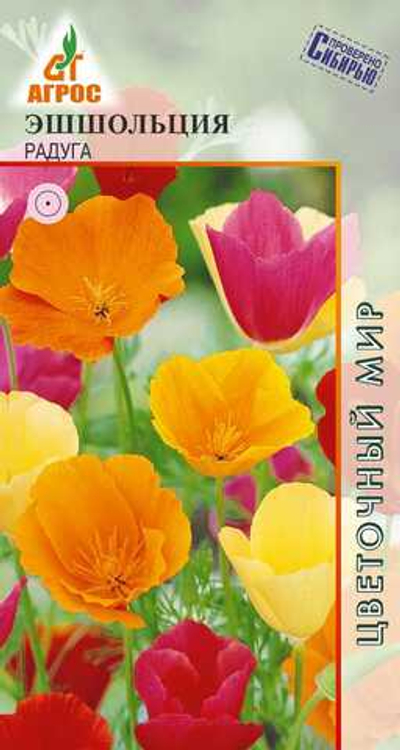 Эшшольция Калифорнийская Радуга 0,1 (Агрос)