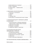 Константинополь