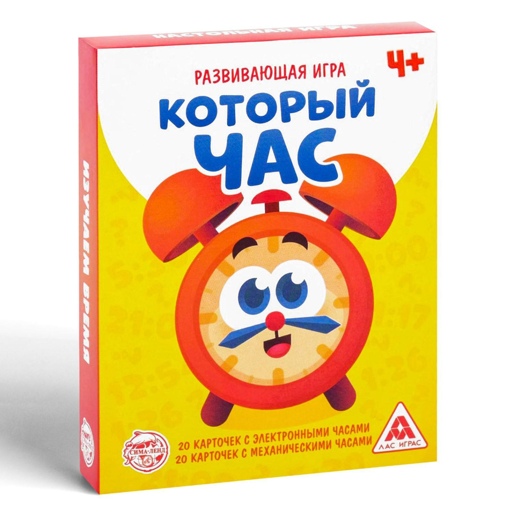 Настольная игра «Который час», развивающая, 4+
