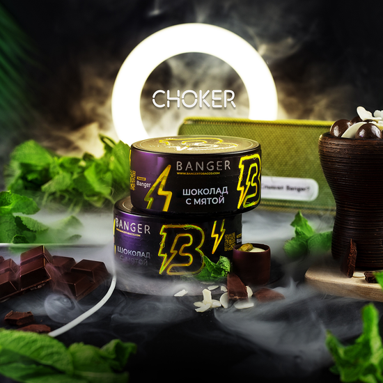 Banger (Choker), 25 гр.