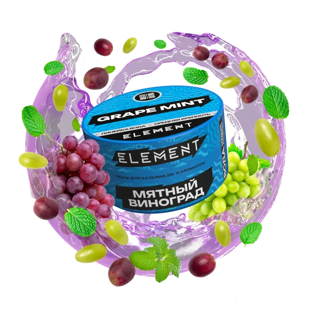 ЭЛЕМЕНТ Вода Grape Mint (Мятный виноград) 25г
