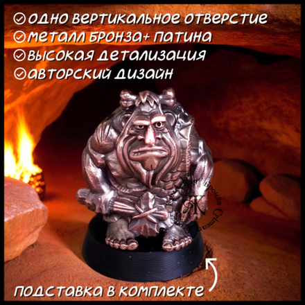 Темлячная бусина "Неандерталец" для ножей , бронза