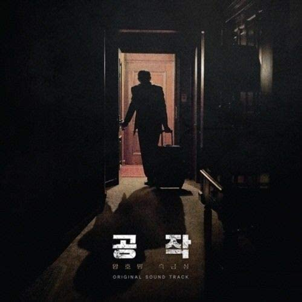 Альбом The Spy Gone North Code Name Black Venus Movie OST