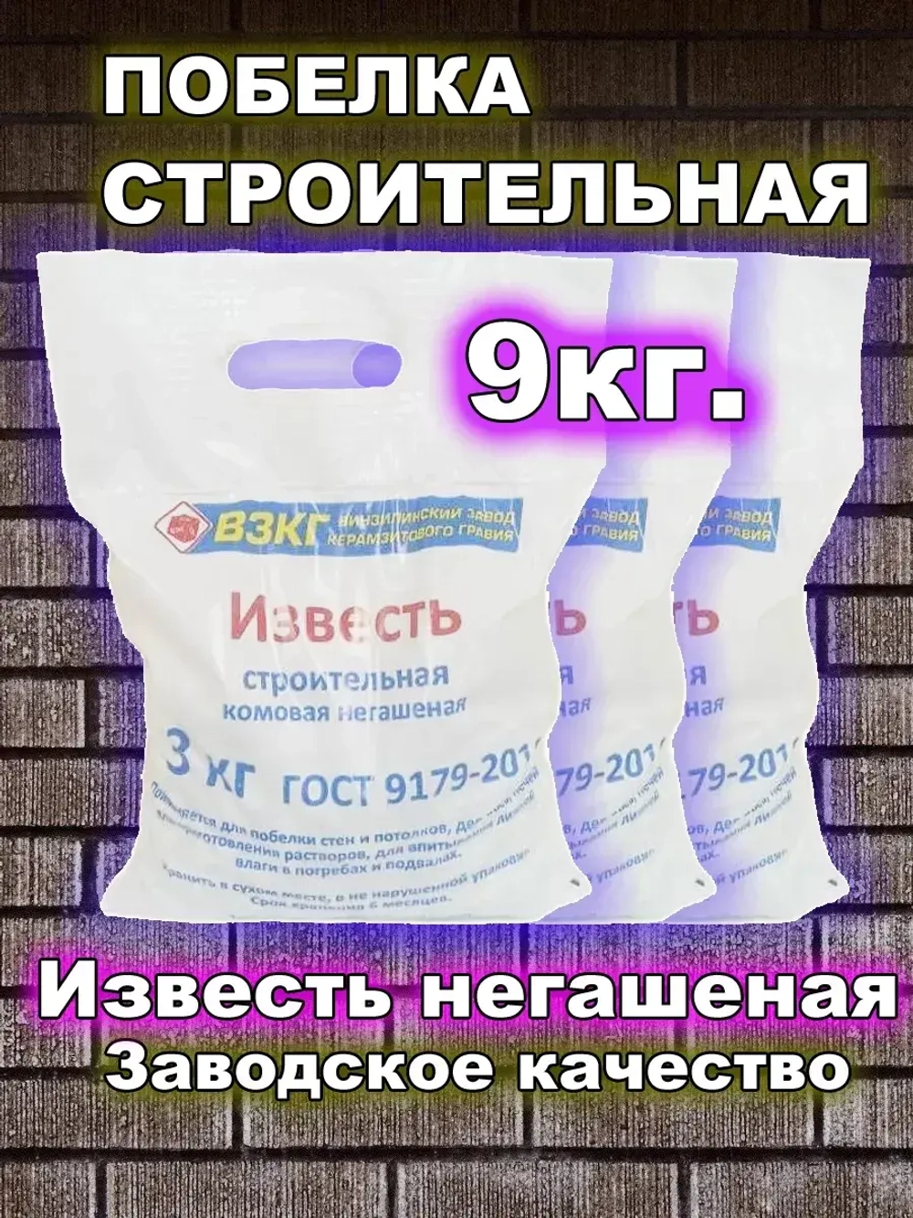Побелка для стен