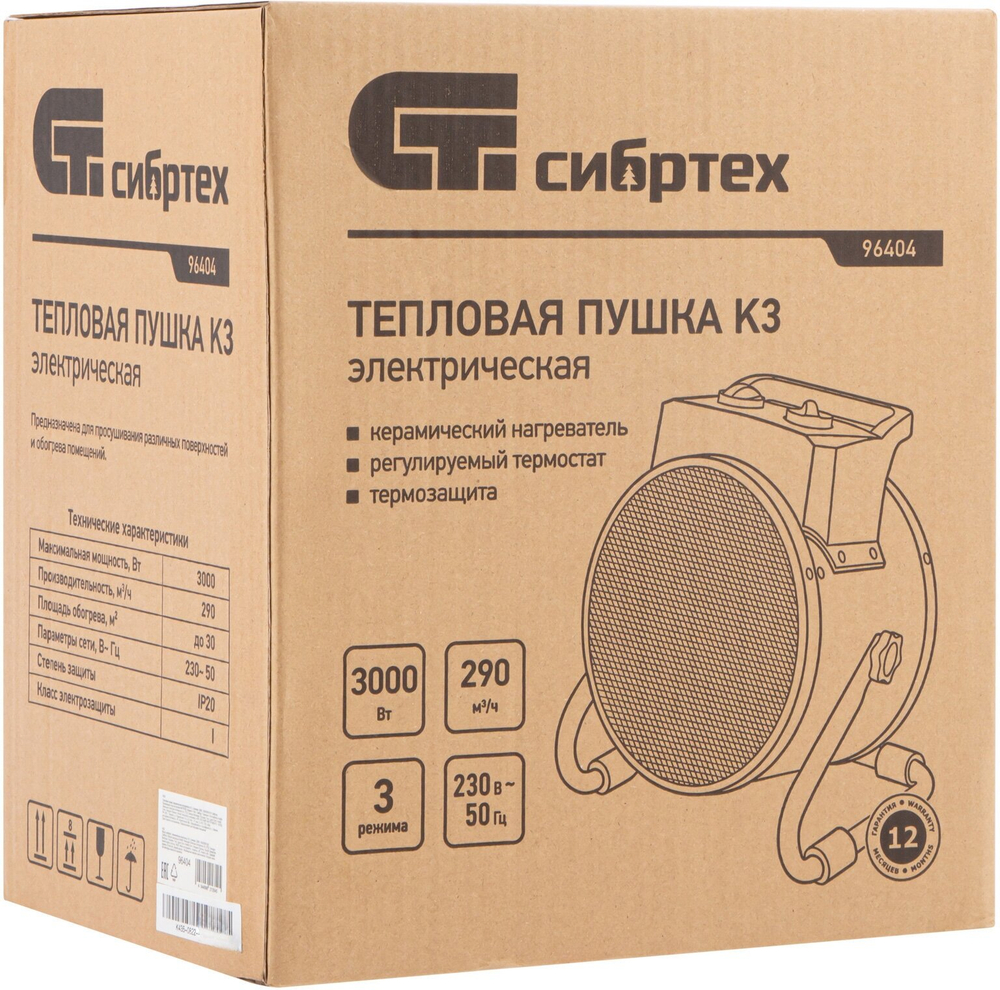 СИБРТЕХ Тепловая пушка, керамический нагреватель K3, 3 режима, 230В, 1500/3000 Вт// 96404