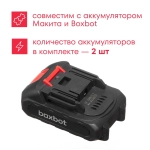 Аккумуляторная ударная бесщеточная дрель-шуруповерт Boxbot 20В, 2 АКБ 2 Ач, в кейсе, CD-2020BLI