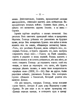 Избранные жития Святых, май-август. кратко-изложенные по руководству Четиих-Миней | А.Н. Бахметева