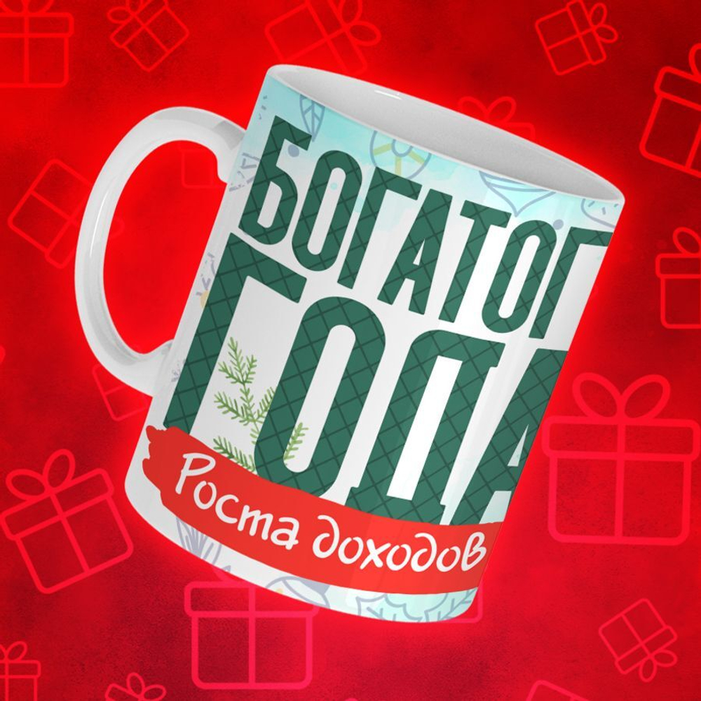 Новогодние