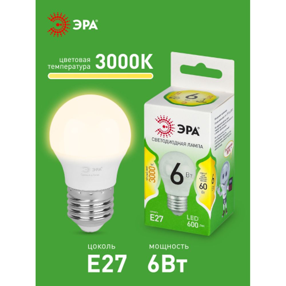 Лампа светодиодная ЭРА GREEN LINE LED P45-6W-830-E27 GL 6Вт шар теплый свет E27