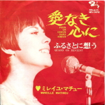 Mireille Mathieu / Quand On Revient - Pour Un Coeur Sans Amour (7" Vinyl Single)