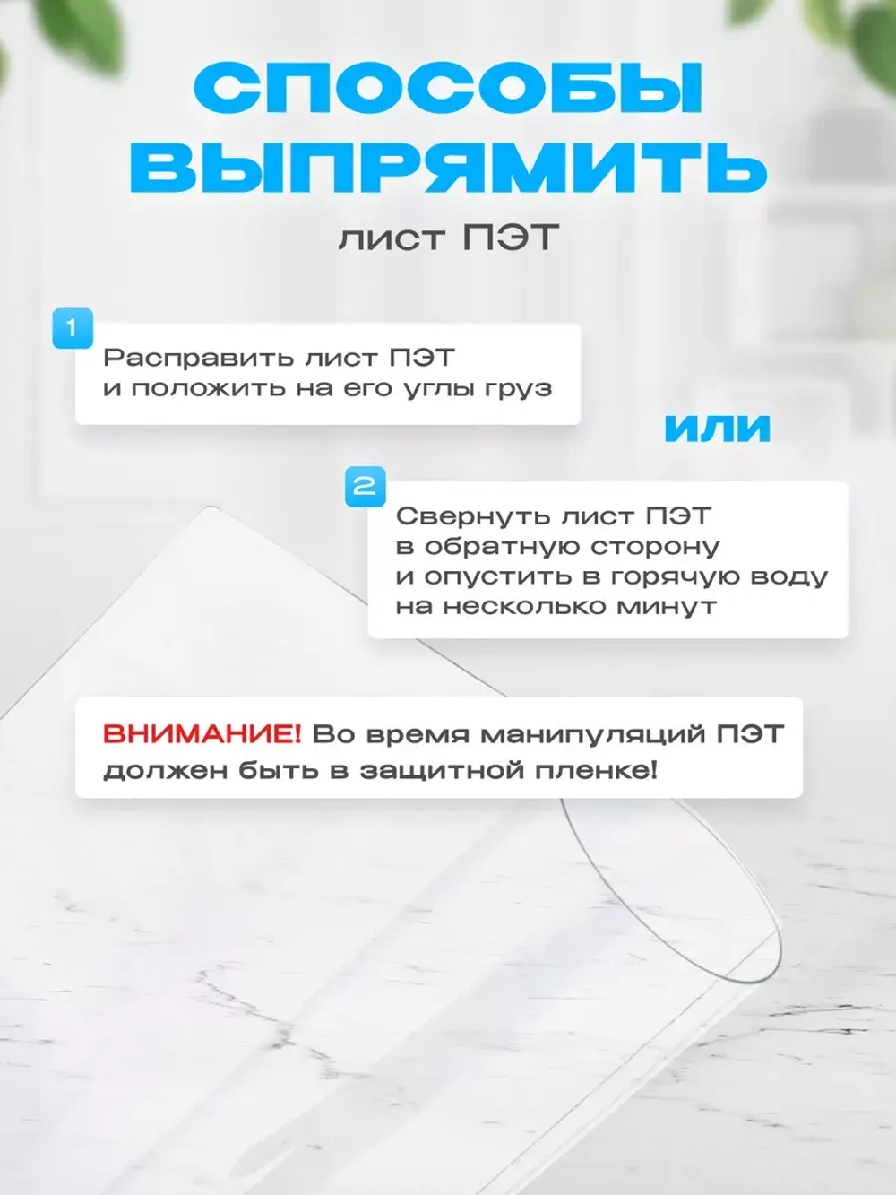 ПЭТ листовой 60х86 см