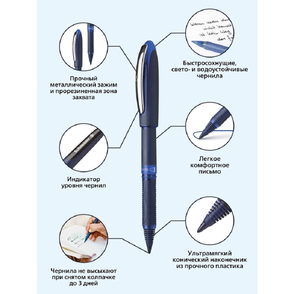 Ручка-роллер Schneider One Business, синяя, 0.8 мм 183003