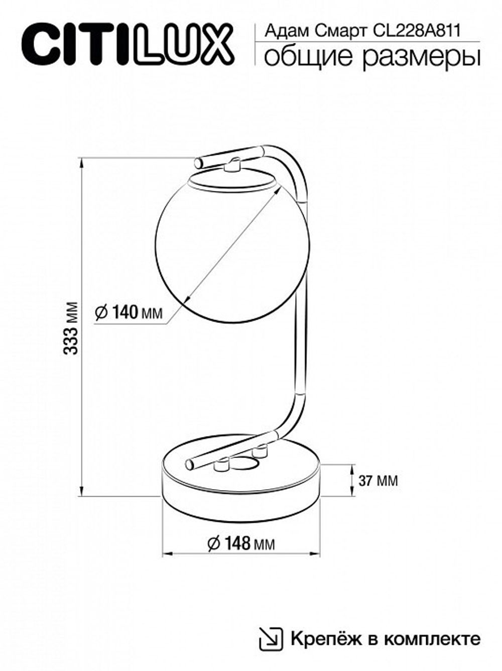 Настольная лампа декоративная Citilux Адам Смарт CL228A811