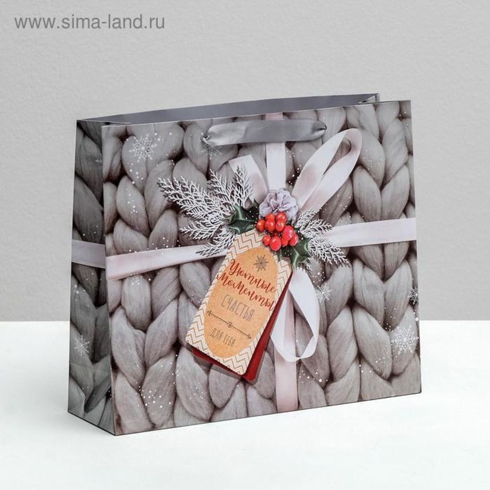 Пакет ламинированный горизонтальный «Уютные моменты», 23 × 27 × 8 см