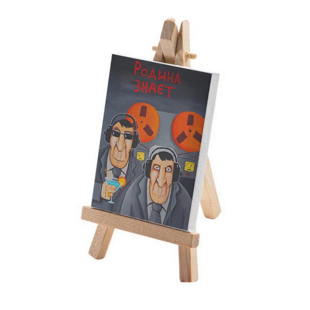 Минимольберт "Родина знает"