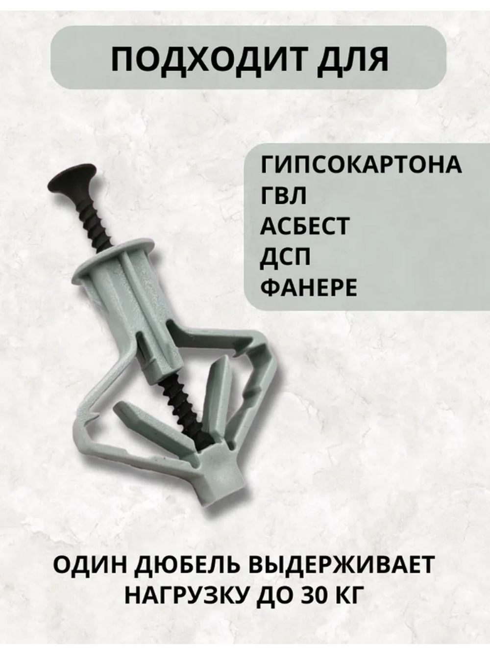 Дюбель для гипсокартона бабочка + саморезы, 50 шт, 100 пред.