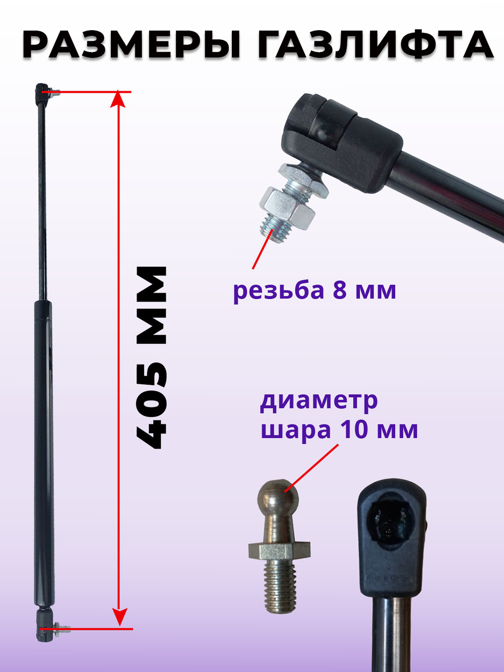 Механизм подъема крышки люка 405 мм*600N