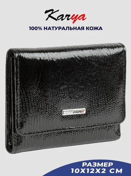 Кошелек кожаный
