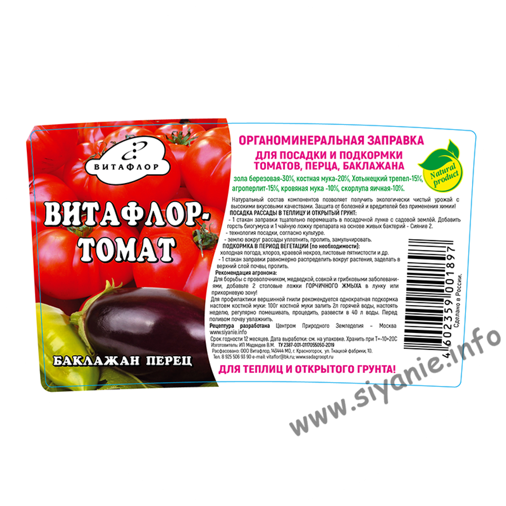 Витафлор-Томат купить