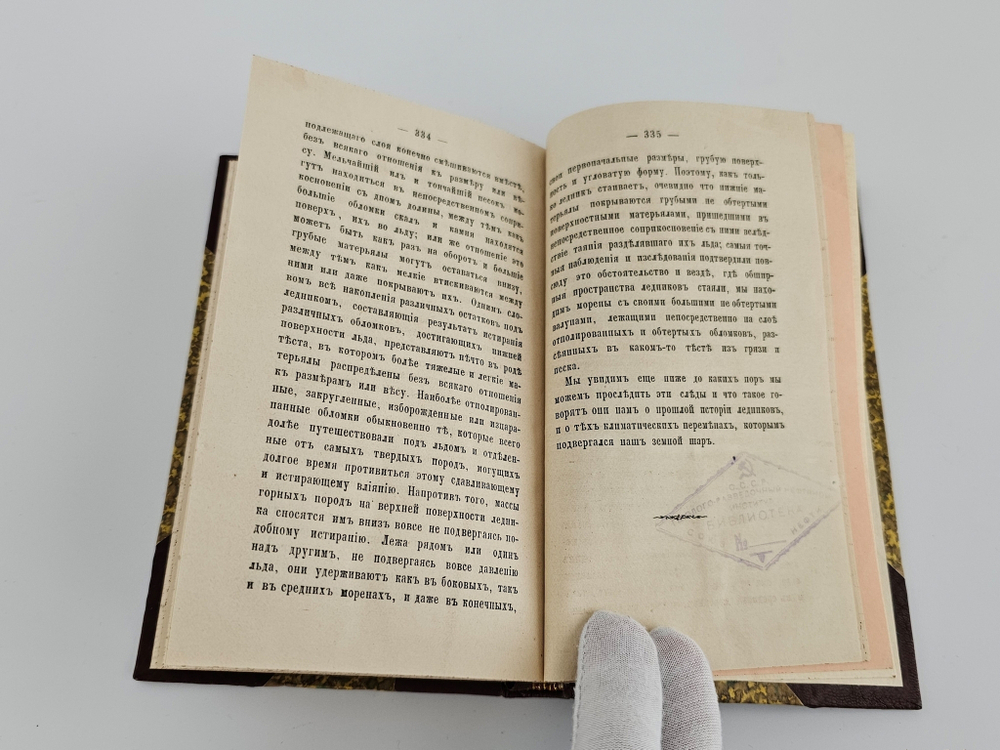 "Геологические очерки"  Л.Агаиссис  1867 г.