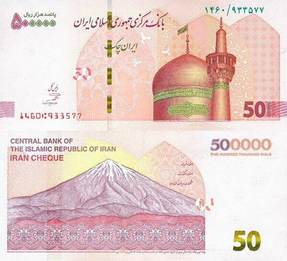 Иран 500000 риалов 2018 P-W164(3) UNC