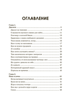 Семья на миллион. Истории из жизни счастливого бизнесмена, для которого семья важнее бизнеса