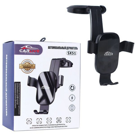 Автомобильный держатель для телефона Carlive SX51