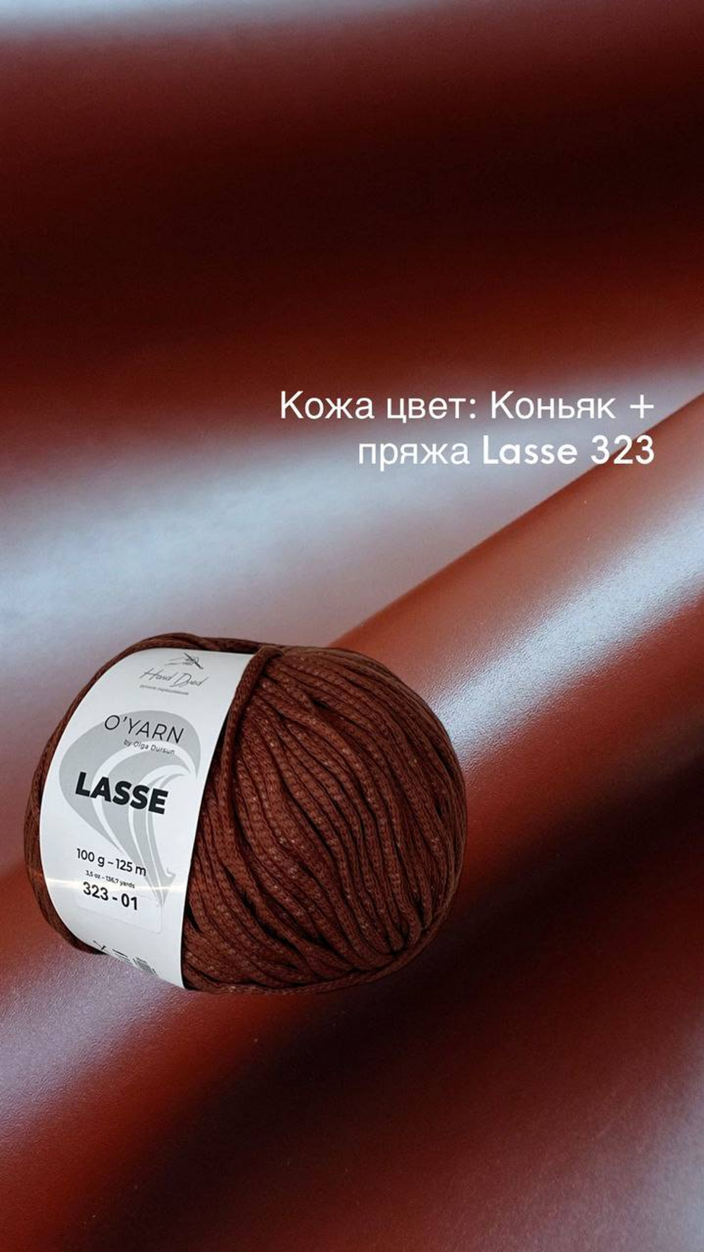 Набор для вязания сумки LASSE