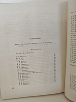 Врубель. Переписка. Воспоминания о художнике