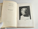 "Сократические сочинения : Воспоминания о Сократе, Защита Сократа на суде, Пир, Домострой". Ксенофонт Афинский. 1935 г.