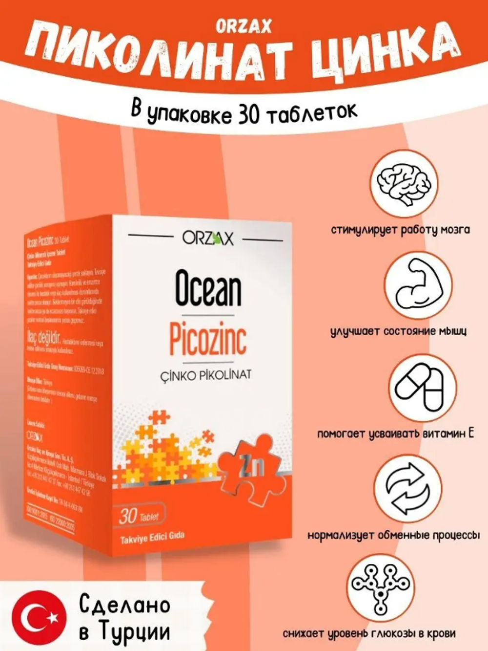 Orzax OCEAN PICOZINC