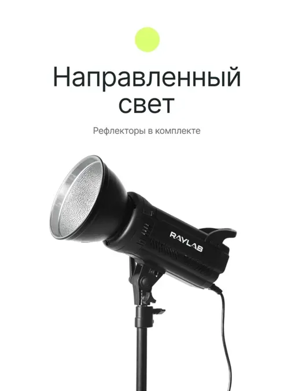 Комплект постоянного света Raylab RL-100 Kit 5600К светодиодный