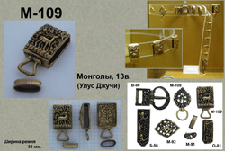 Накладка на пояс. Монголы 13-14 в.