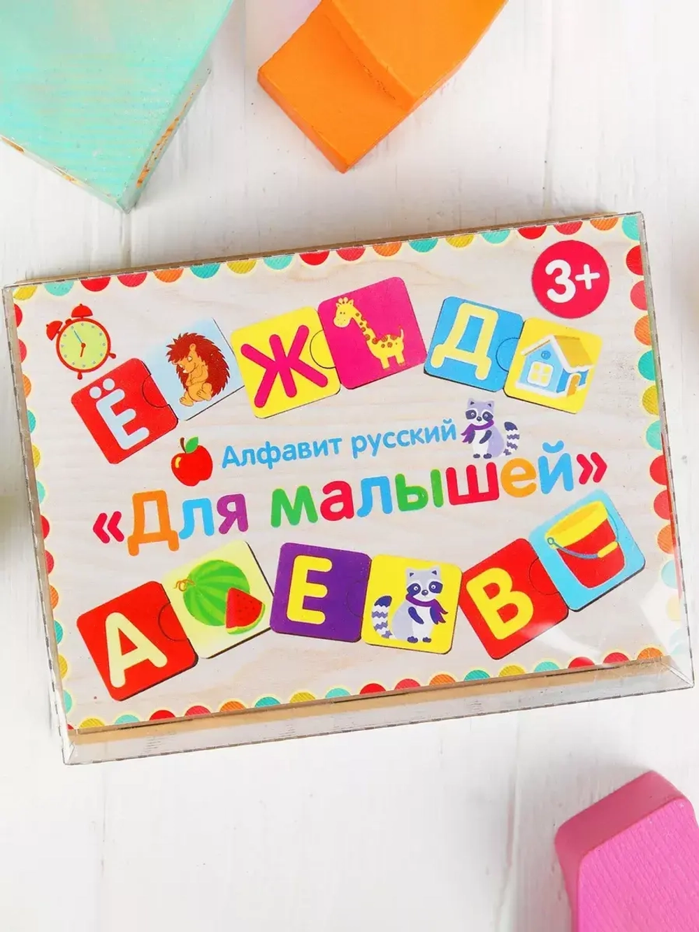 Алфавит русский Для малышей