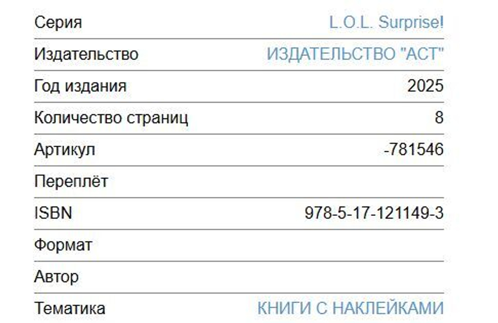 L. O. L. Surprise!