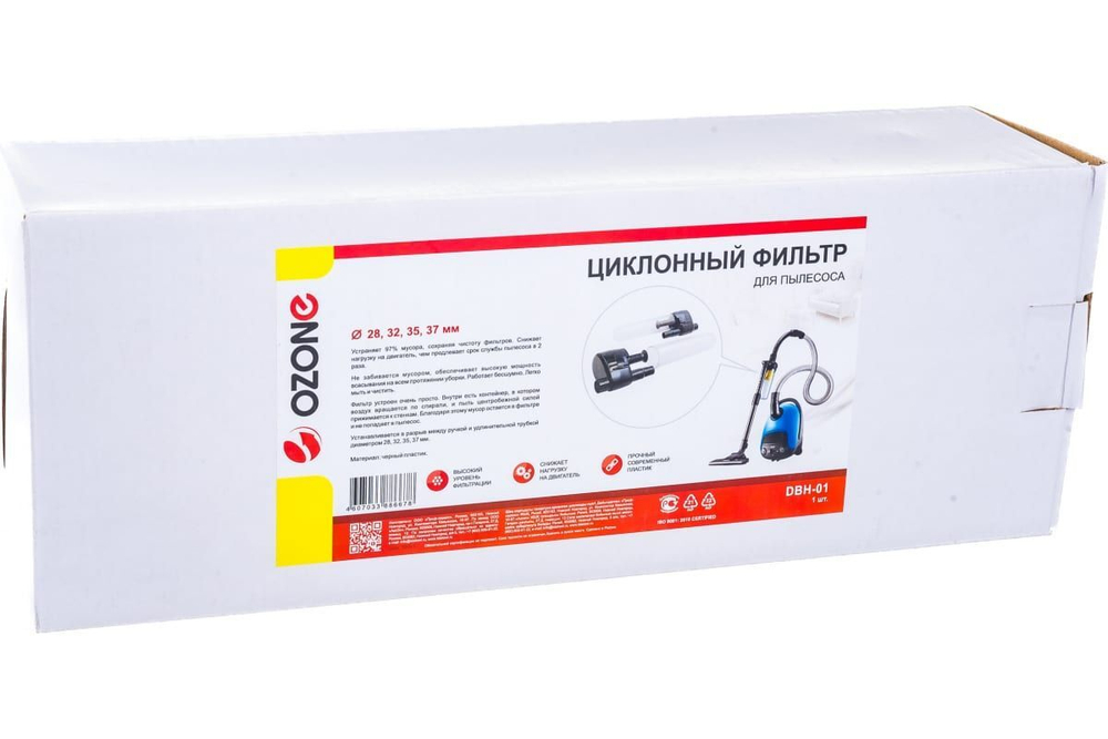 Фильтр циклонный OZONE DBH-01, универсальный
