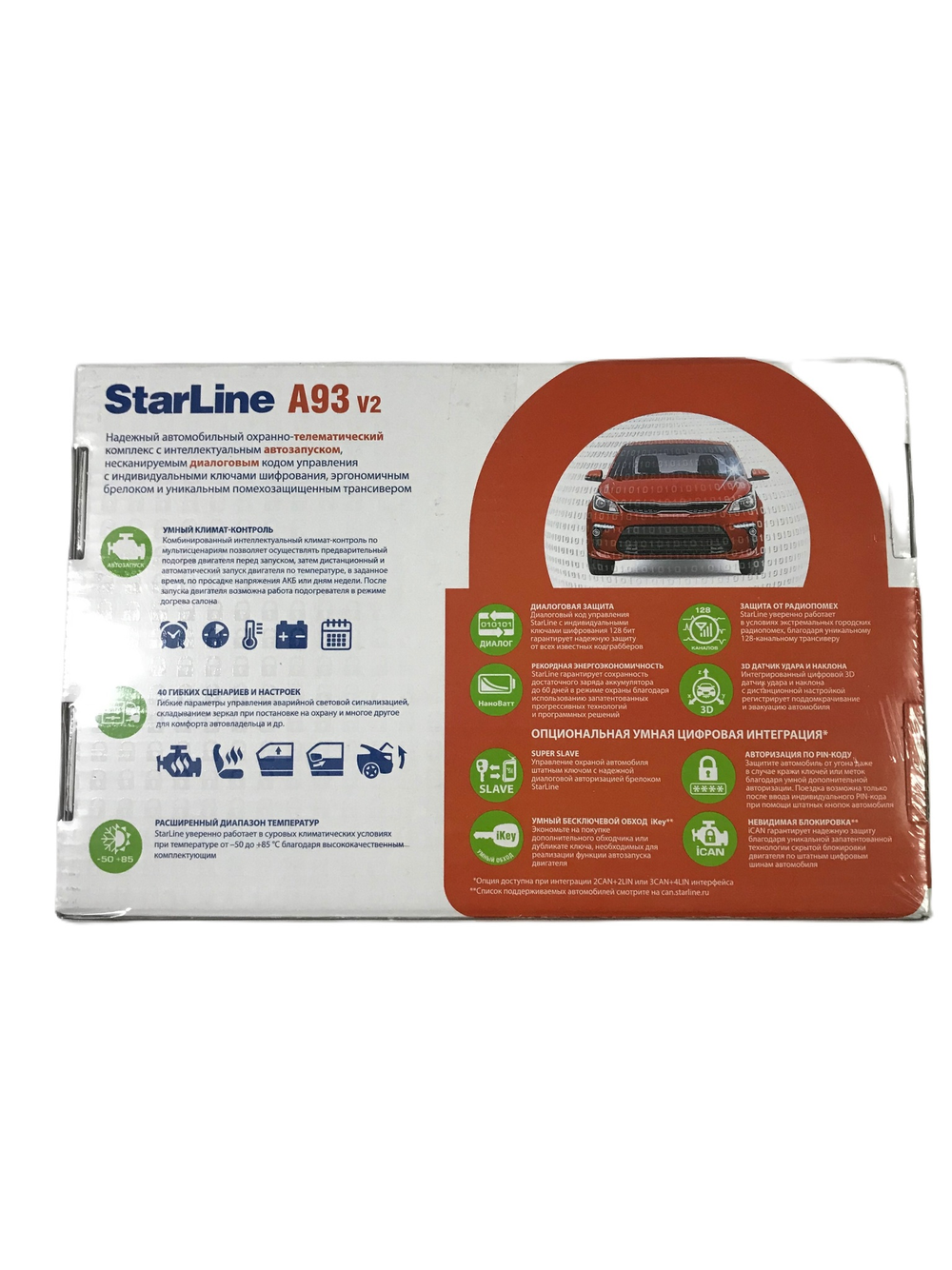 Автосигнализация StarLine A-93 v2