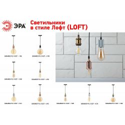 PL13 E27 - 4 RG Подсветка ЭРА Накладной, цоколь Е27, провод 1 м, цвет розовое золото