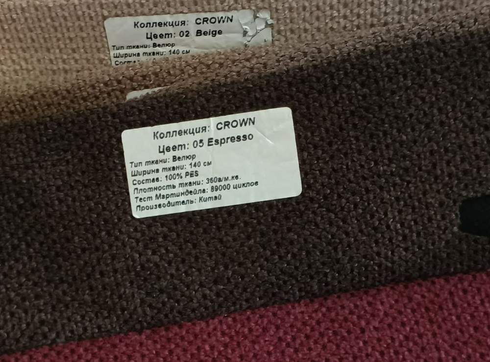 Велюр Crown (Кроун) 05 Espresso