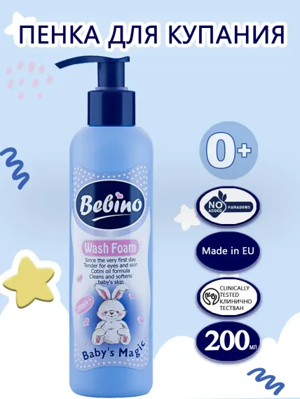 Пена BEBINO