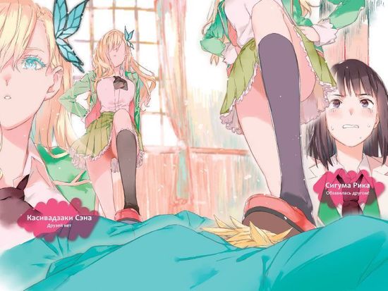 Манга. "У меня мало друзей. Том 15"