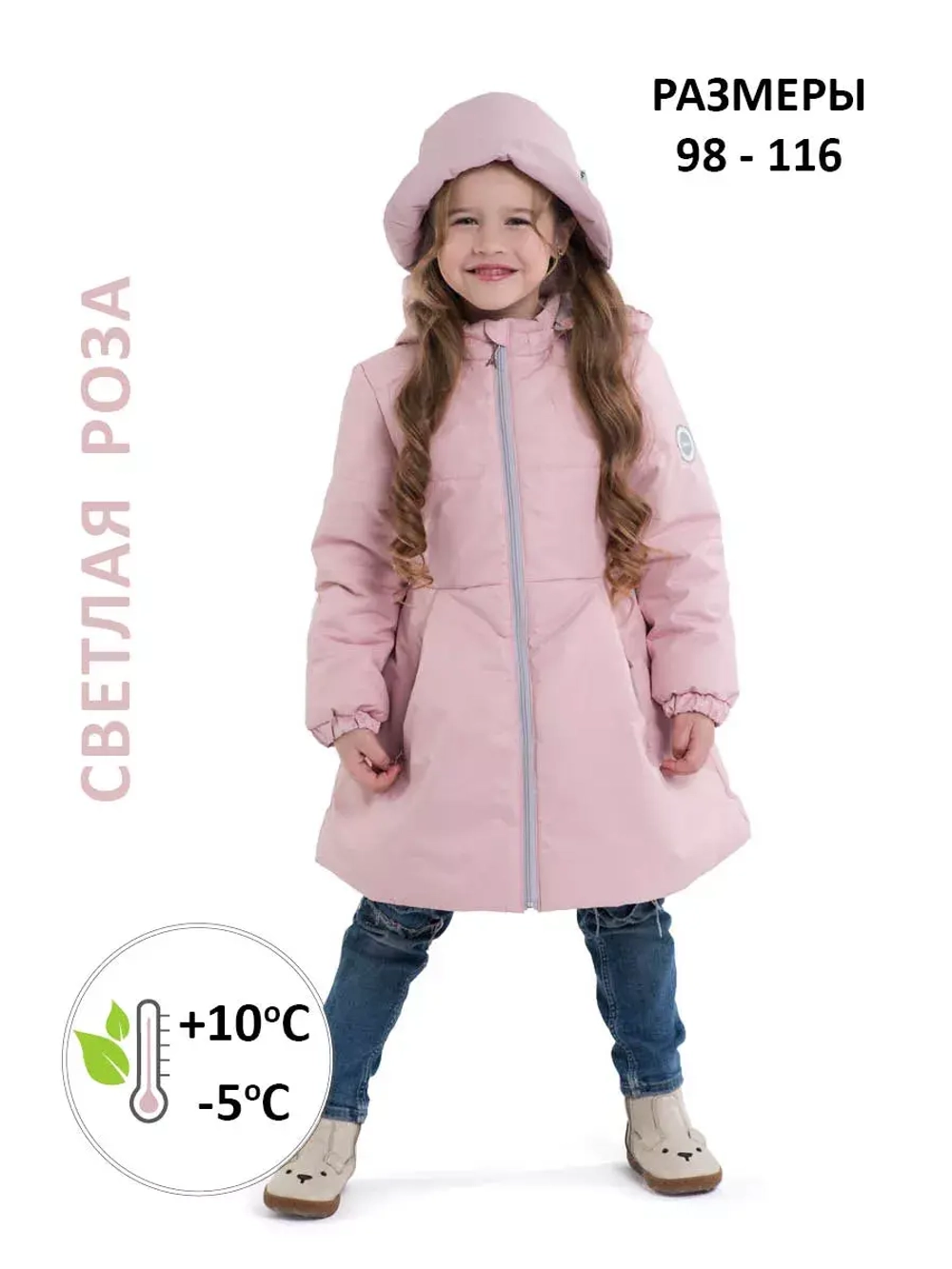 Пальто демисезонное мембрана