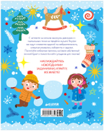 Рисуем и играем. Активити на зимние каникулы