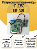 Материнская плата для монитора HP L1750 ILIF-049