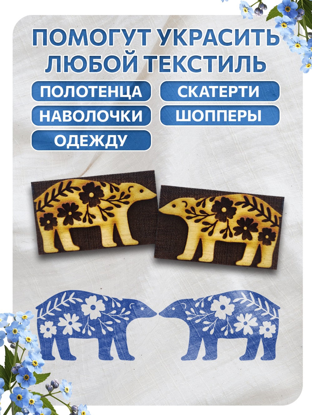 Комбо штамп деревянные 002, 119