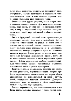 Основные вопросы педологии | Залкинд Арон Борисович